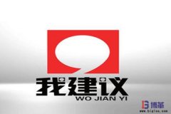 把員工智慧“利潤化”上：提案活動(dòng)理念篇