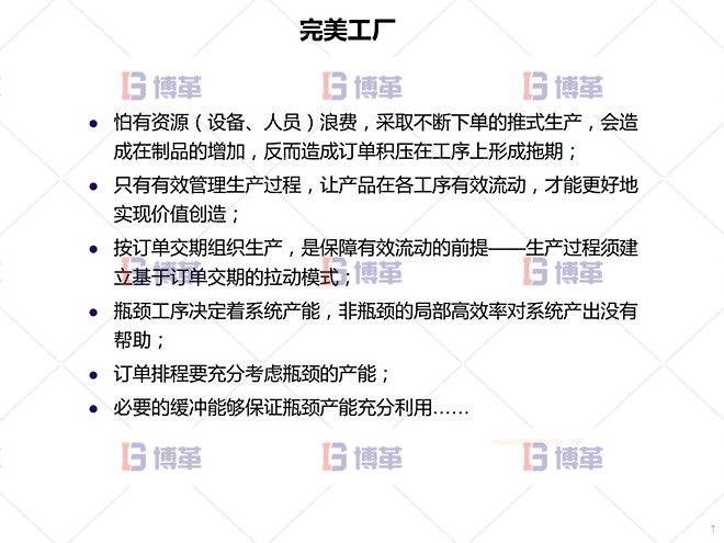 鋁型材廠精益運營管理案例 完美工廠