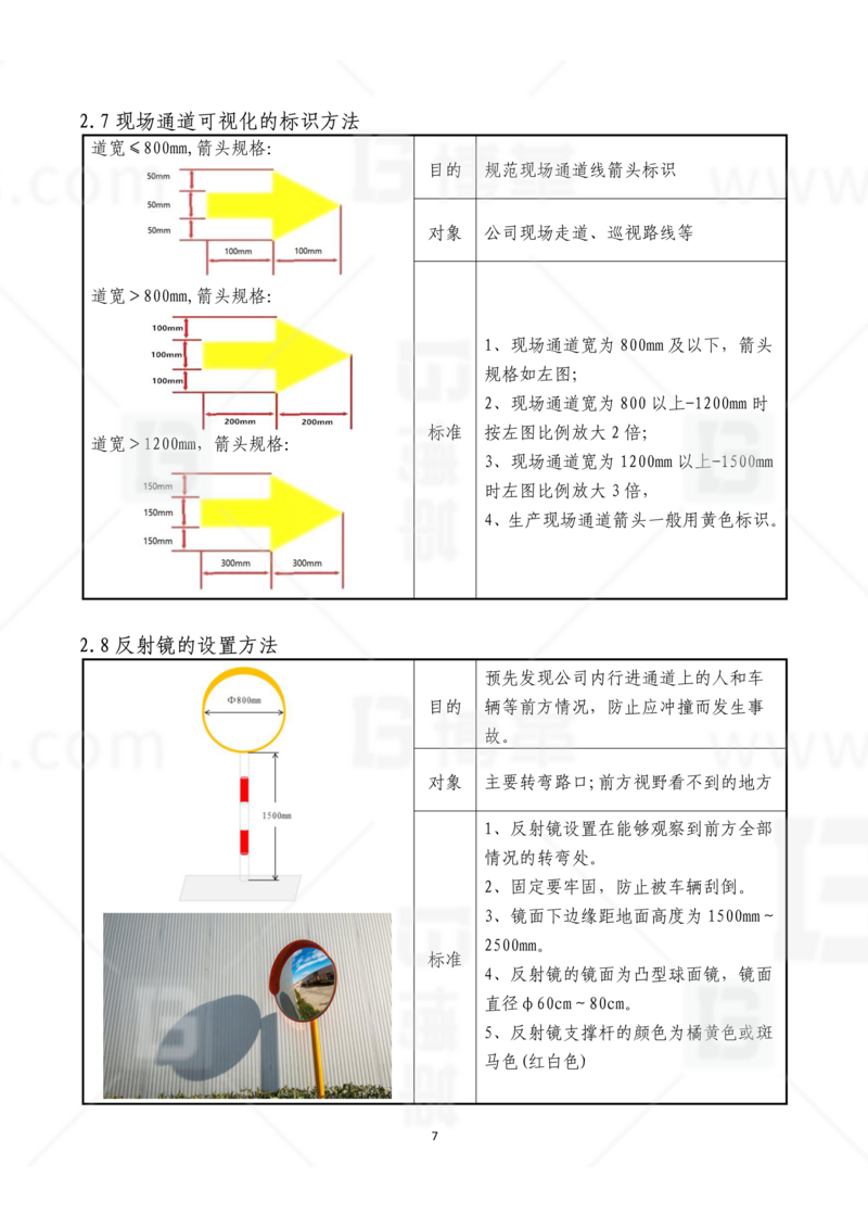 新工廠規(guī)劃，工業(yè)園區(qū)規(guī)劃，車間布局規(guī)劃，生產線體設計，數字化工廠，目視化設計，上海博革，博革咨詢