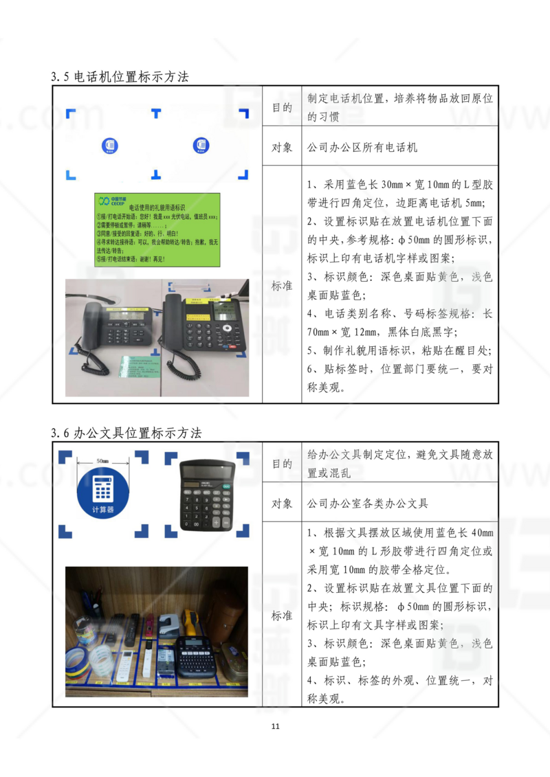 新工廠規(guī)劃，工業(yè)園區(qū)規(guī)劃，車間布局規(guī)劃，生產線體設計，數字化工廠，目視化設計，上海博革，博革咨詢