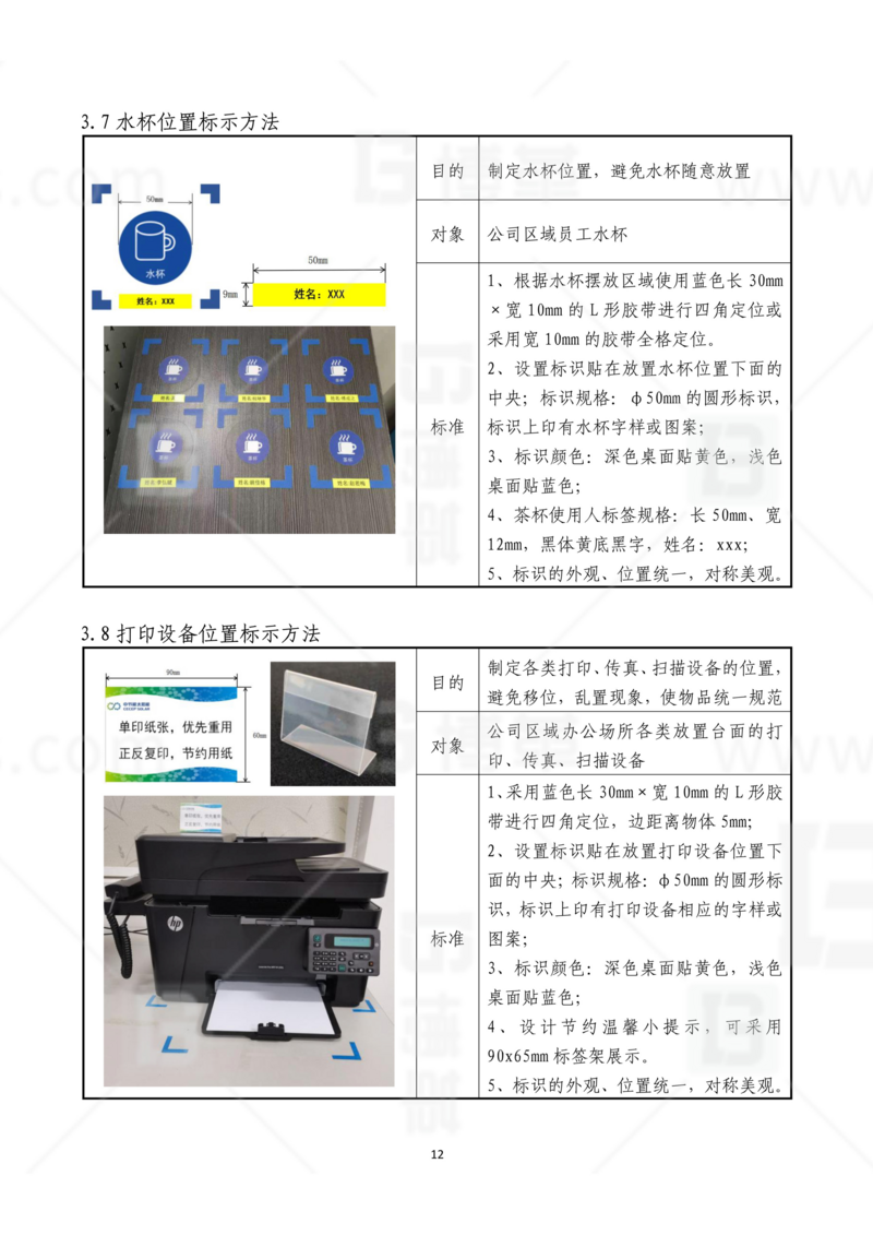 新工廠規(guī)劃，工業(yè)園區(qū)規(guī)劃，車間布局規(guī)劃，生產線體設計，數字化工廠，目視化設計，上海博革，博革咨詢