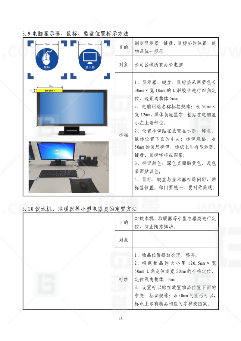 新工廠規(guī)劃，工業(yè)園區(qū)規(guī)劃，車間布局規(guī)劃，生產線體設計，數字化工廠，目視化設計，上海博革，博革咨詢