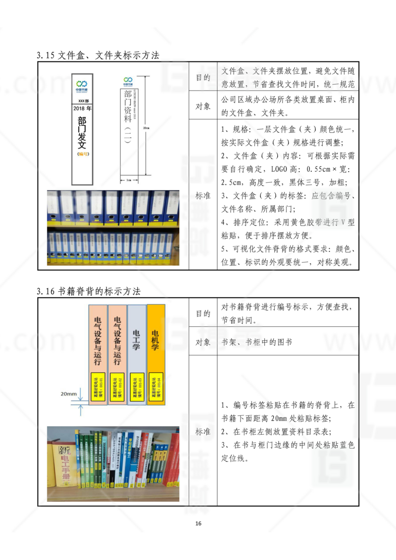 新工廠規(guī)劃，工業(yè)園區(qū)規(guī)劃，車間布局規(guī)劃，生產線體設計，數字化工廠，目視化設計，上海博革，博革咨詢