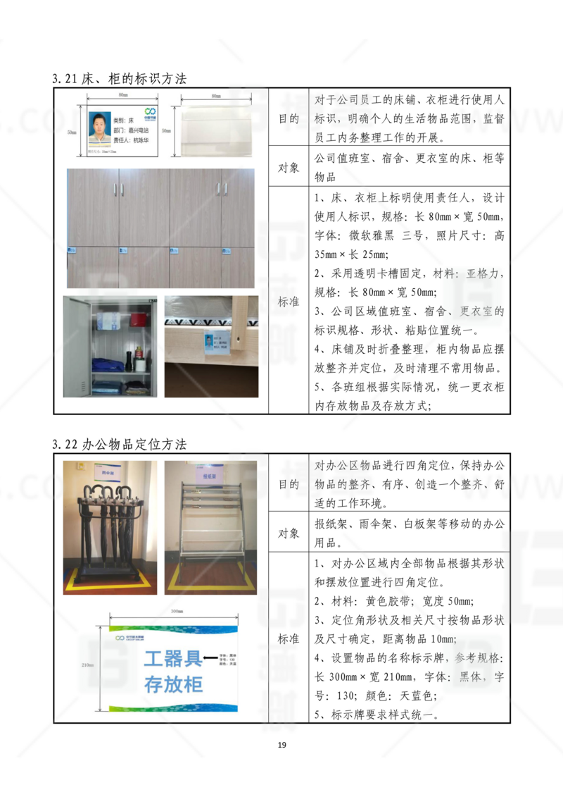 新工廠規(guī)劃，工業(yè)園區(qū)規(guī)劃，車間布局規(guī)劃，生產線體設計，數字化工廠，目視化設計，上海博革，博革咨詢