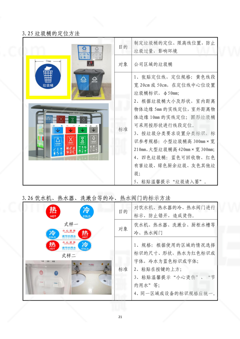 新工廠規(guī)劃，工業(yè)園區(qū)規(guī)劃，車間布局規(guī)劃，生產線體設計，數字化工廠，目視化設計，上海博革，博革咨詢