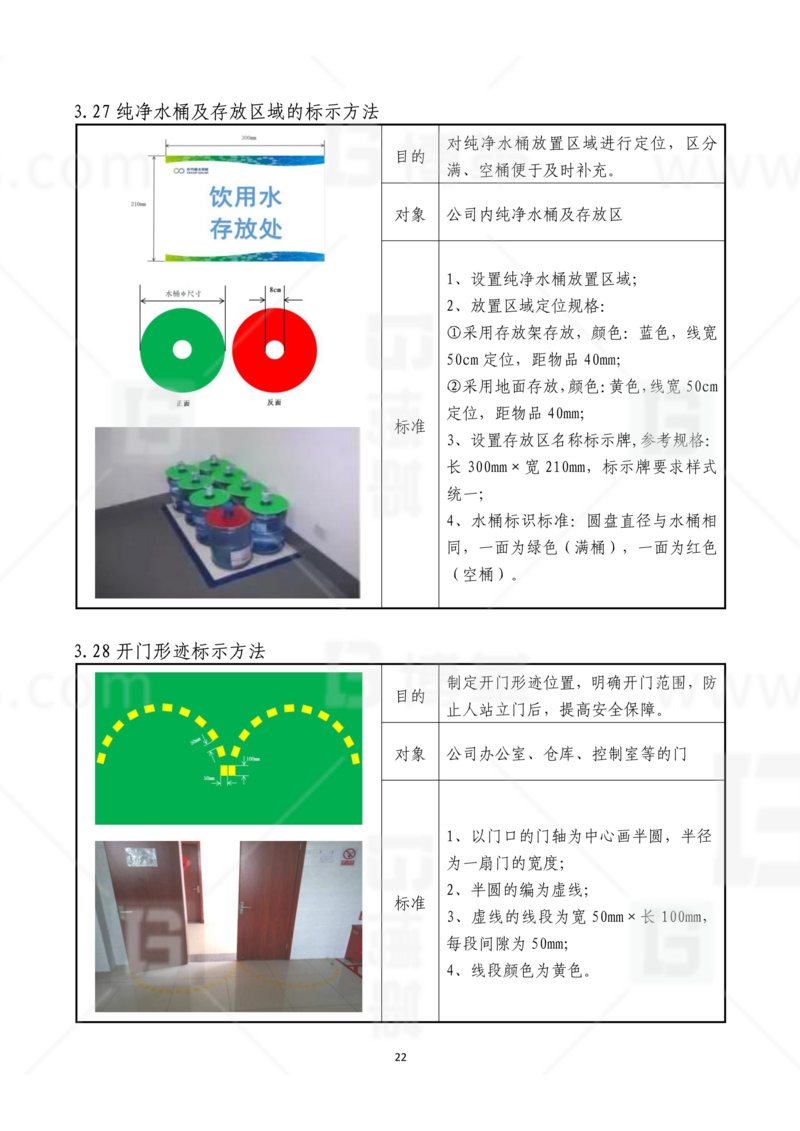 新工廠規(guī)劃，工業(yè)園區(qū)規(guī)劃，車間布局規(guī)劃，生產線體設計，數字化工廠，目視化設計，上海博革，博革咨詢