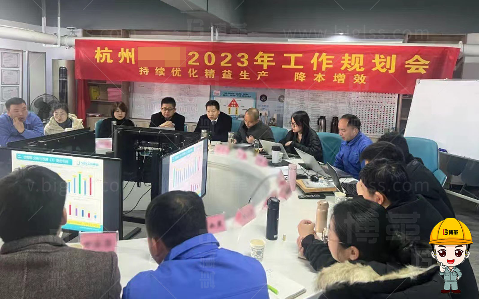 杭州某鋁箔彩印企業(yè)2023年度戰(zhàn)略經(jīng)營(yíng)會(huì)